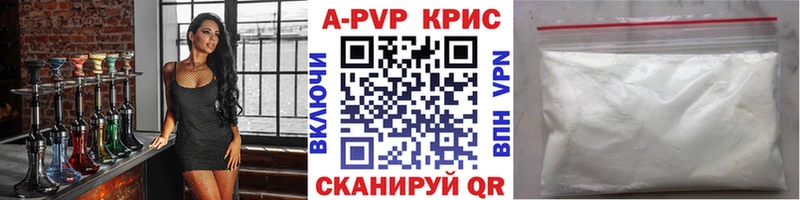 A-PVP Crystall mega Полысаево купить наркотик