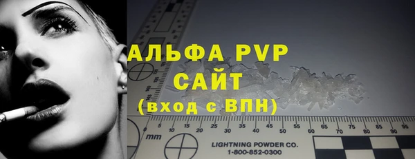 ALPHA PVP Лиски
